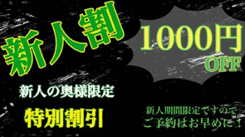 割引